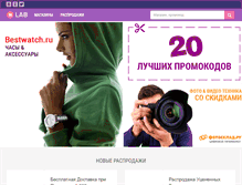 Tablet Screenshot of lab.ru